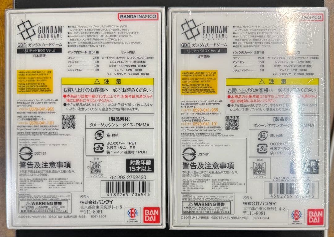 ガンダムカードゲーム リミテッド 絶版 β 2BOX(新品未使用シュリンク付)