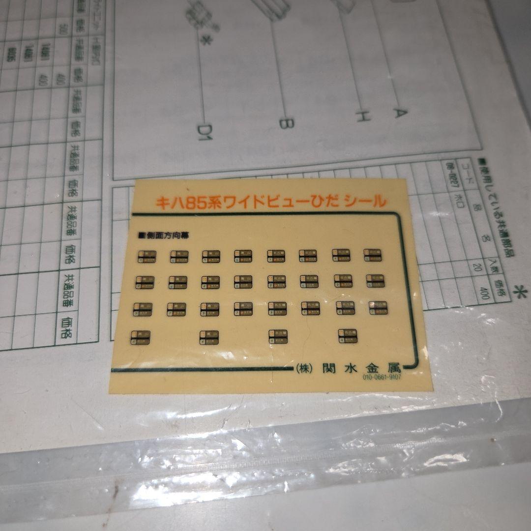 KATO キハ85系 ワイドビューひだ 11両セット