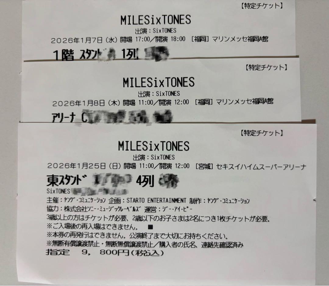 SixTONES MILESixTONESチケット 半券 赤 黒 ピンク