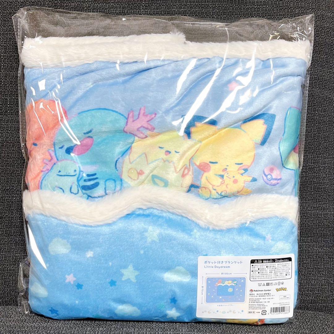 ポケモン Little Daydream ブランケット ぬいぐるみ ゴンベ
