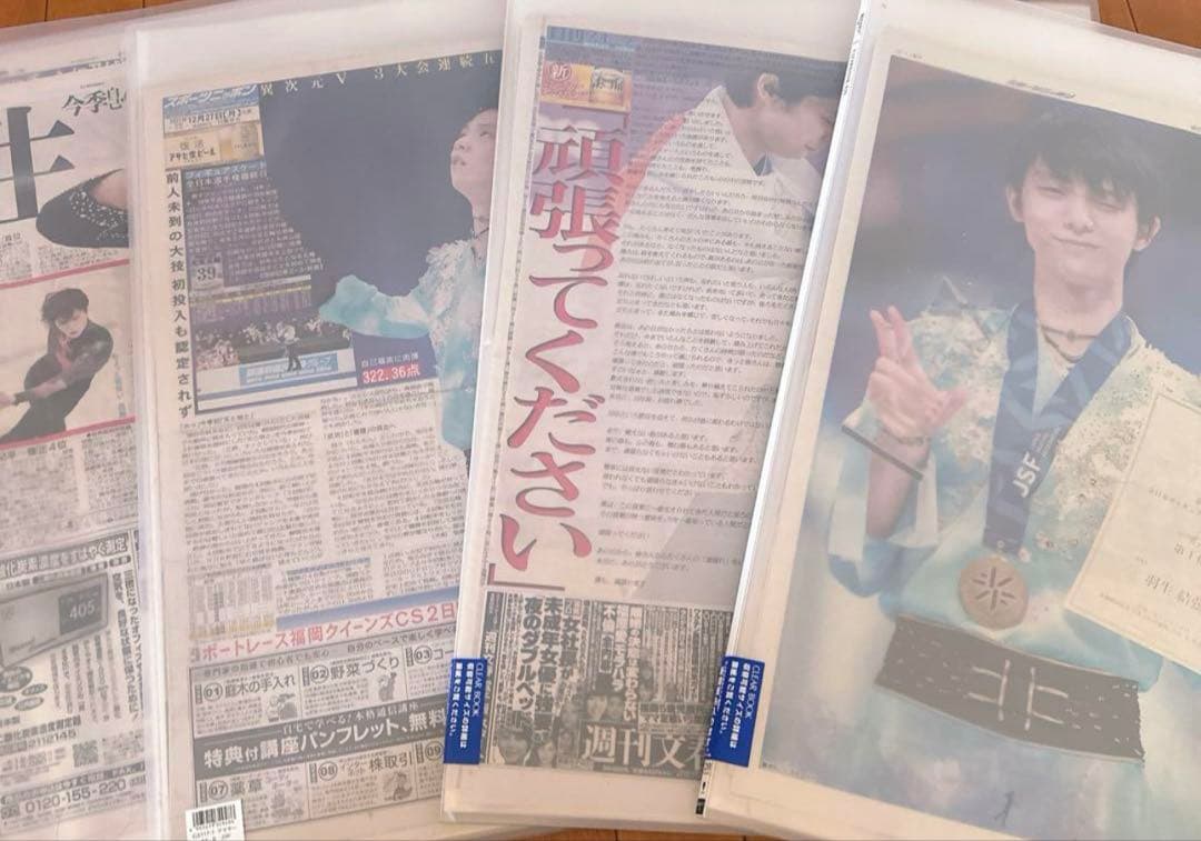 羽生結弦新聞 2022 2023計210枚スポプリ10枚付レア入 手困難