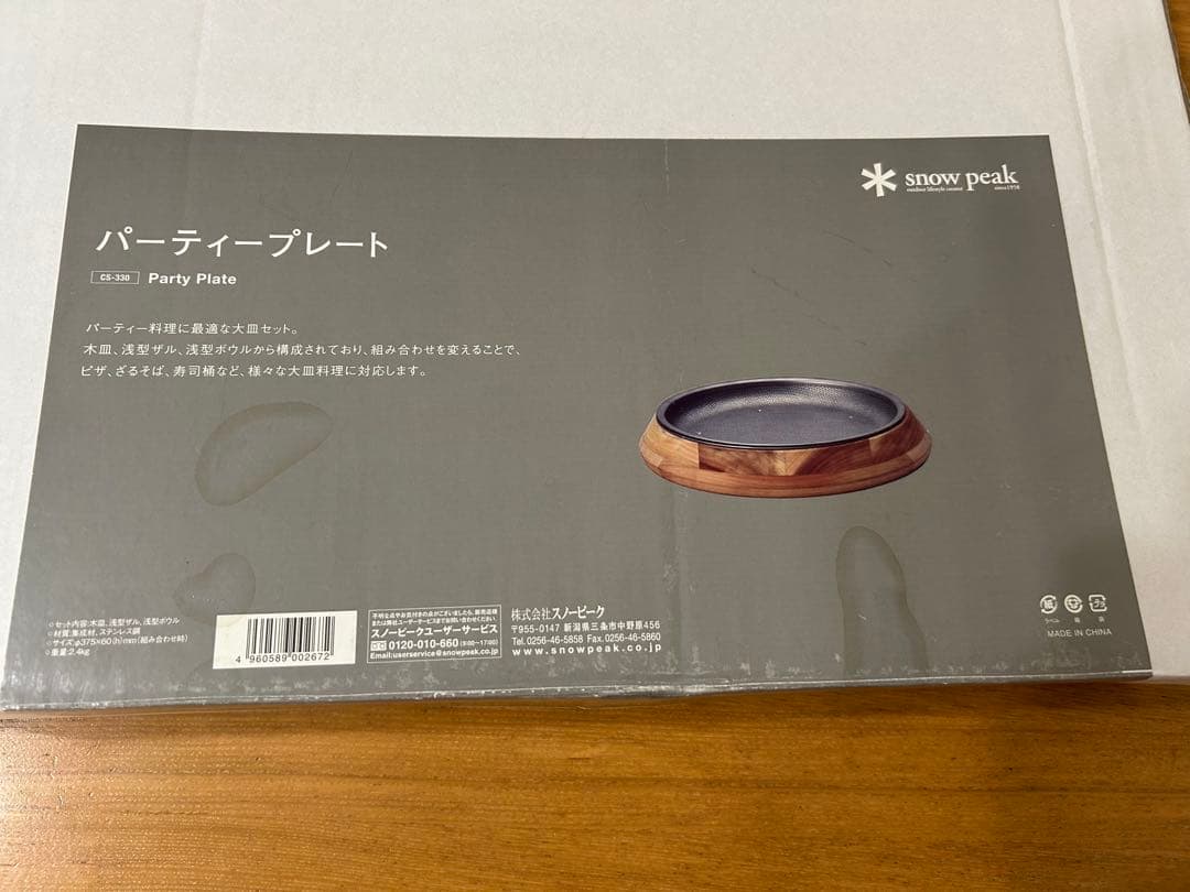 スノーピーク　パーティープレート