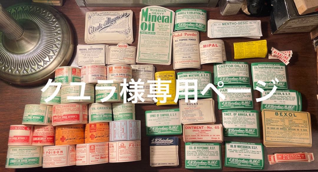 海外　ファーマシーラベル　45種　61枚✖️2