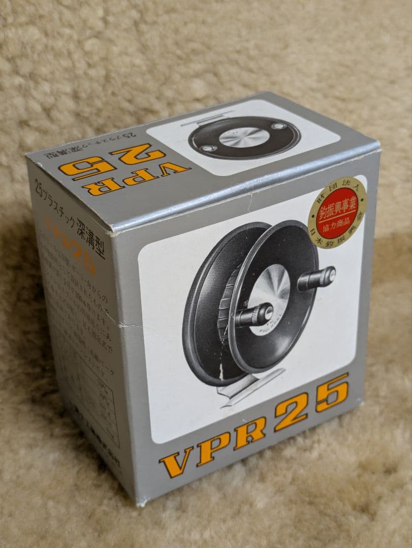 フジリール VP25 箱説明書付き ヘチリール　在庫整理値下げ中