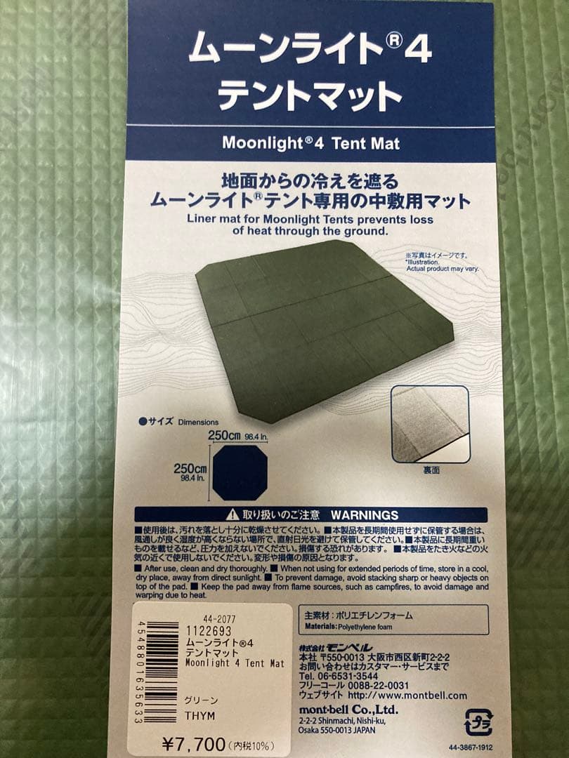 猫*木様 【新品3点セット】新型ムーンライトテント４型　グラウンドシートテントマ