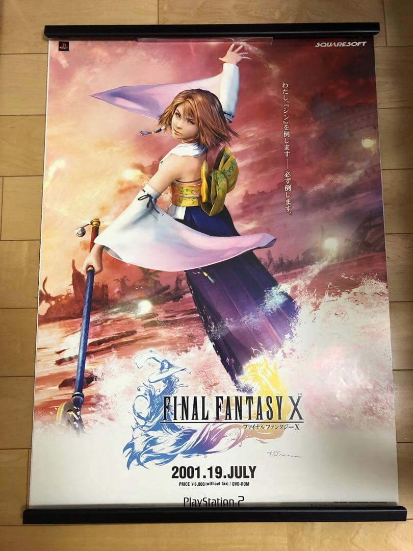 【非売品】ファイナルファンタジーX PS2 ユウナ B2 サイズ ポスター