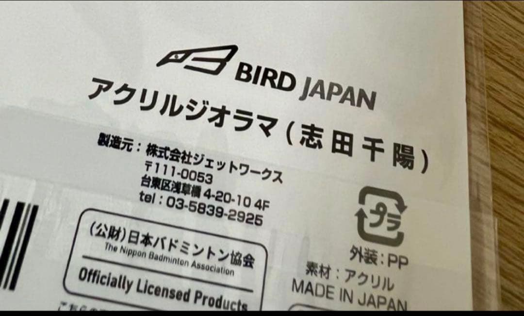 シダマツペア　アクリルスタンド