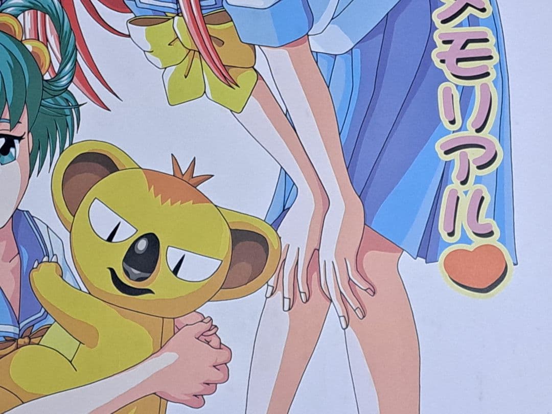 ときめきメモリアル　おしえてyourheart　シールバージョンプラス　ポスター