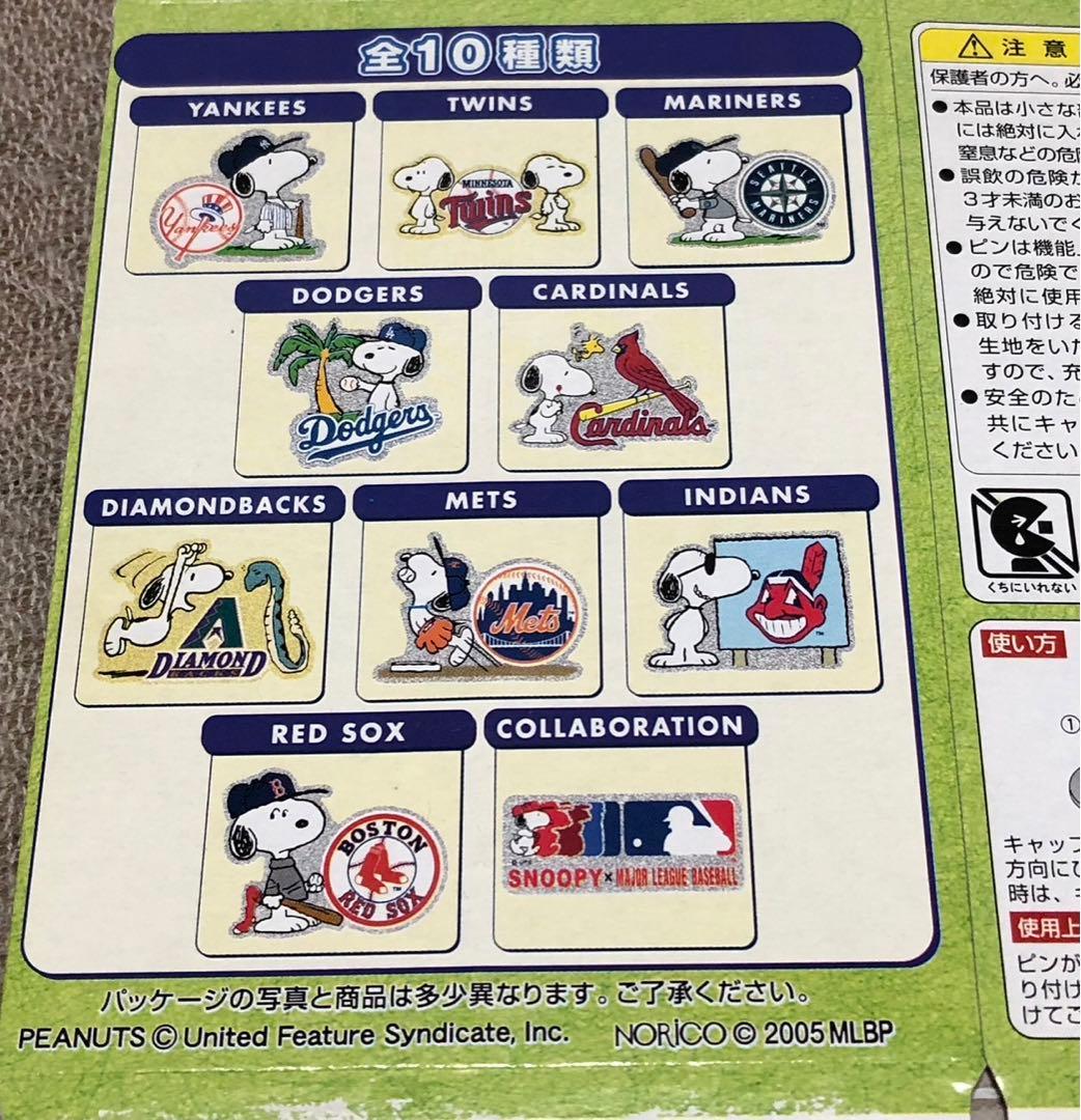 スヌーピー×ＭＬＢ　日本限定コラボ　ピンズ　全10種セット