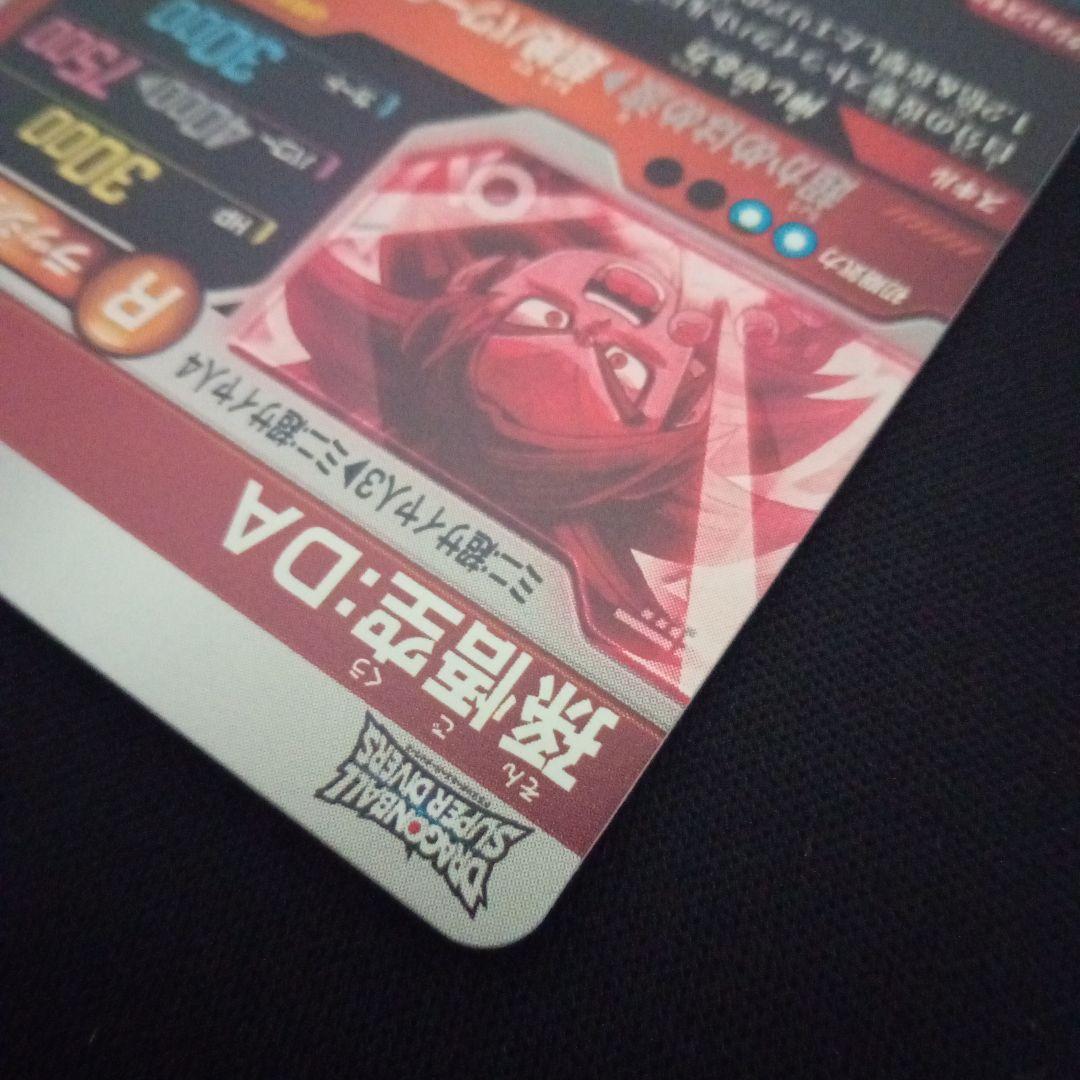 ドラゴンボールダイバーズsdv4−060GDR★孫悟空DAパラレル