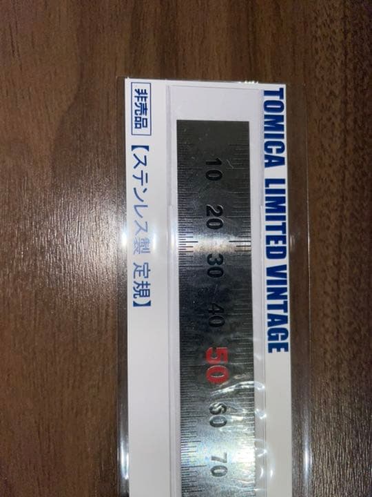 トミカリミテッド　非売品　定規