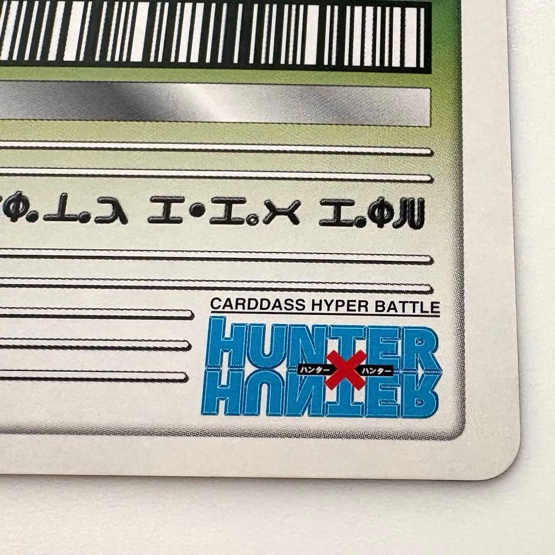 ハンター×ハンター カードダスハイパーバトル キルア お菓子天国 S-J3