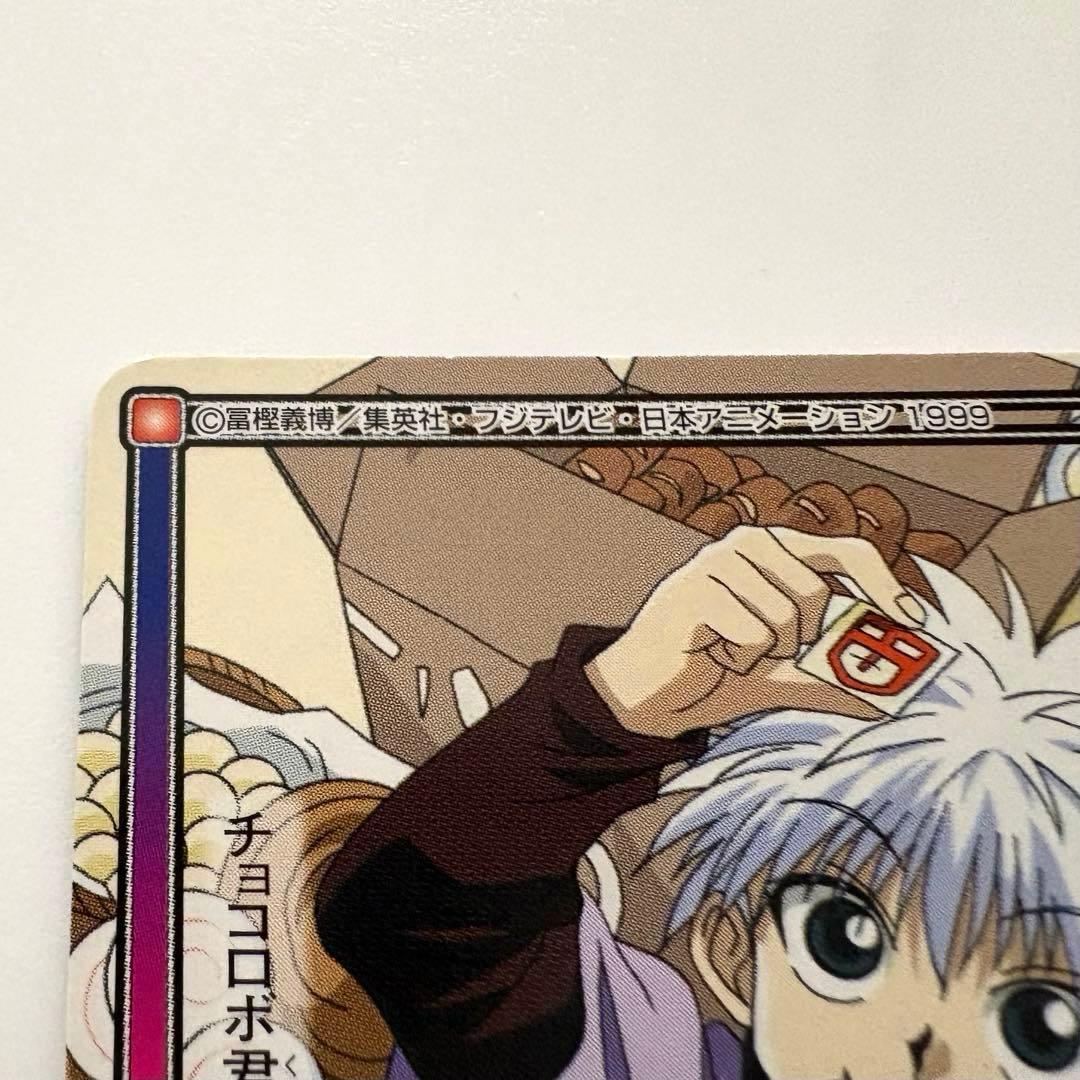 ハンター×ハンター カードダスハイパーバトル キルア お菓子天国 S-J3