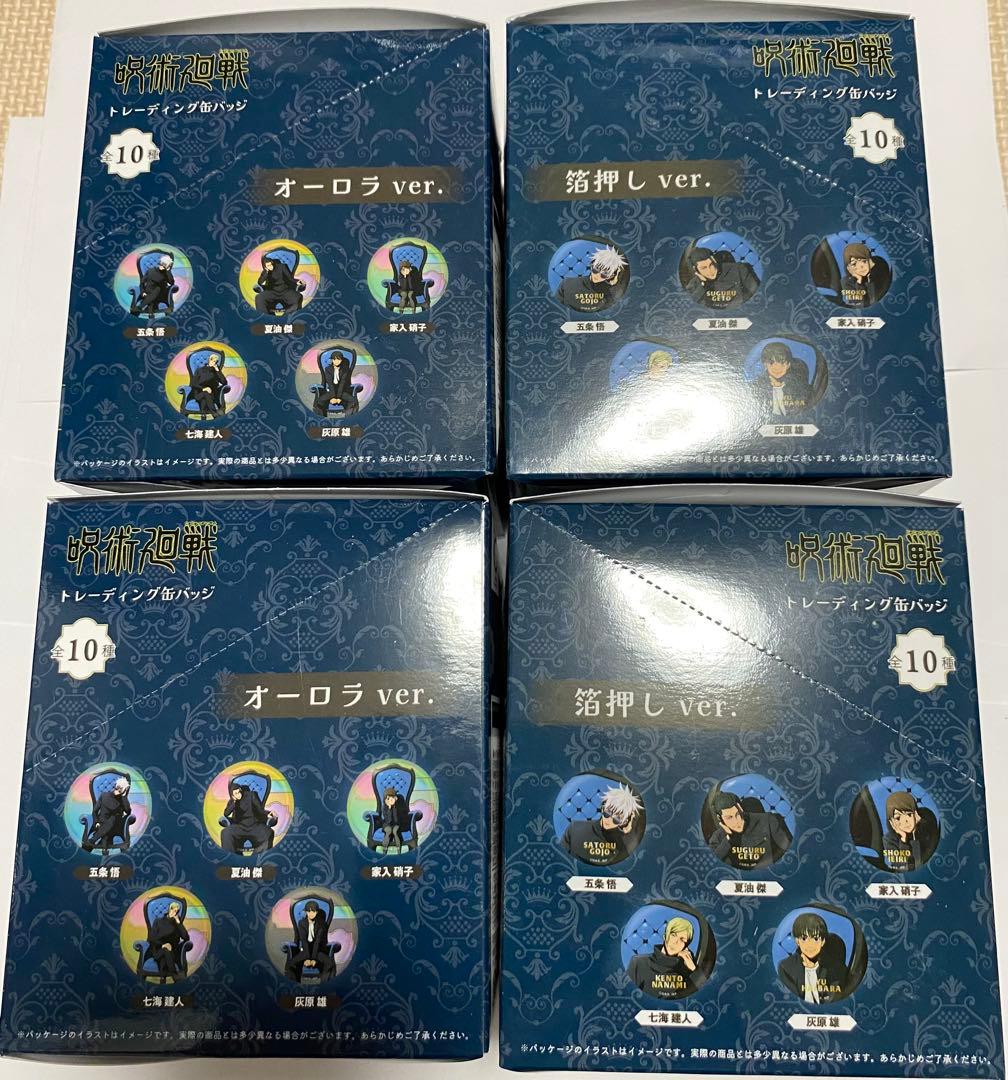 呪術廻戦プラザ Chair:Blueオーロラ 箔押しver. 4box 未開封