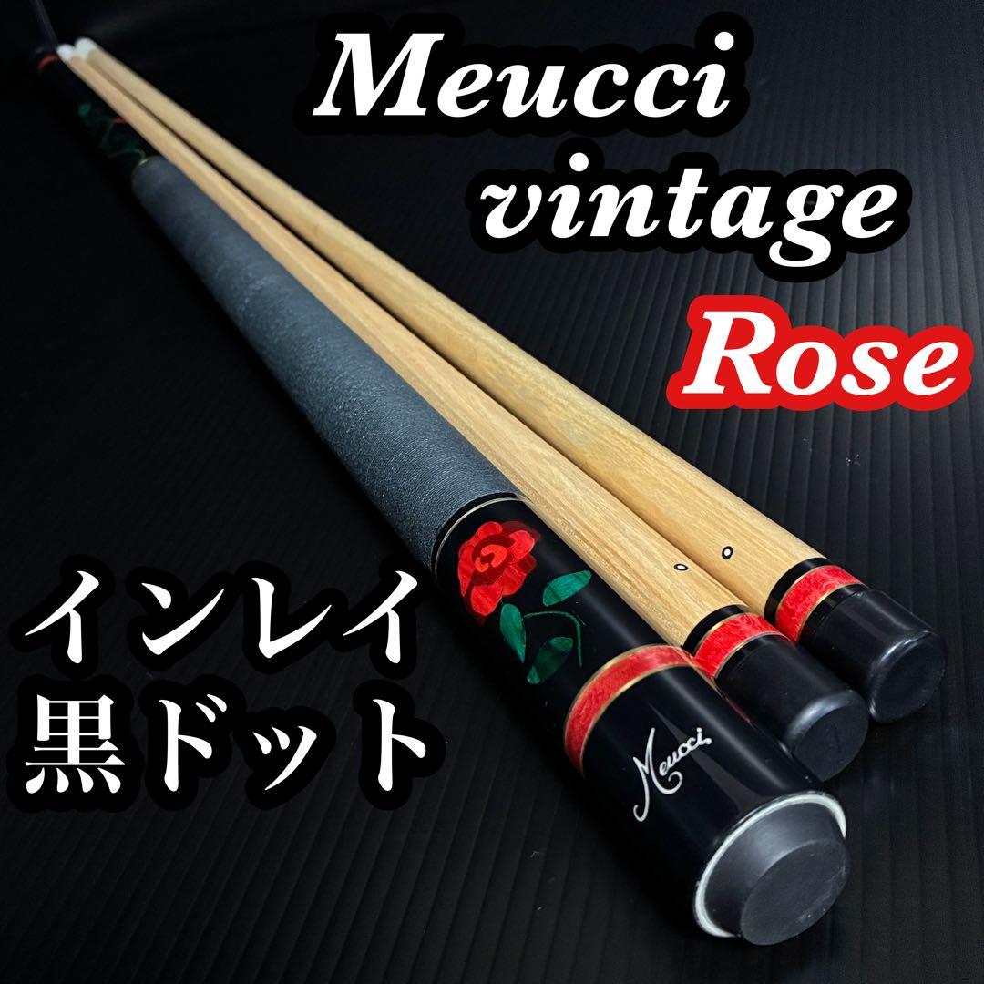 【インレイ／黒ドット】メウチ 薔薇 ローズ ヴィンテージ ビリヤード 美品