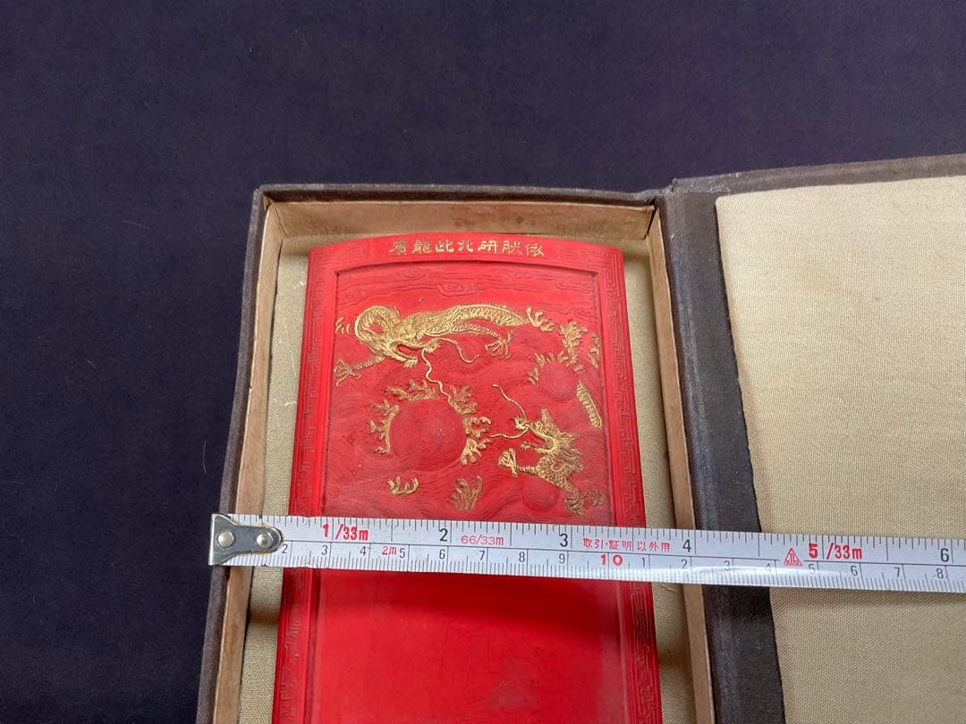 古墨　乾隆年製