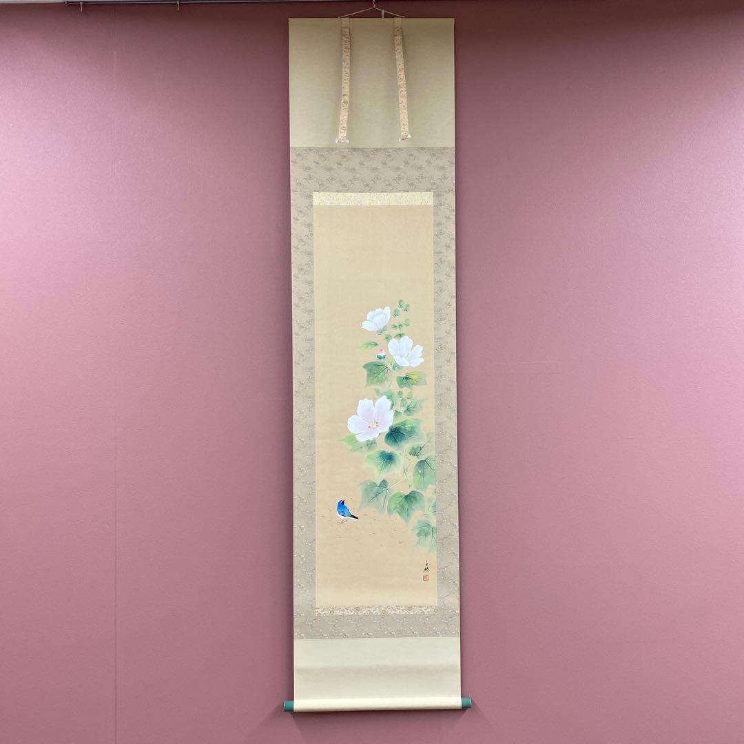 掛け軸3本①久芳白映作 芙蓉図②稲垣雅彦作 奥入瀬図③出口華凰作 石楠花図