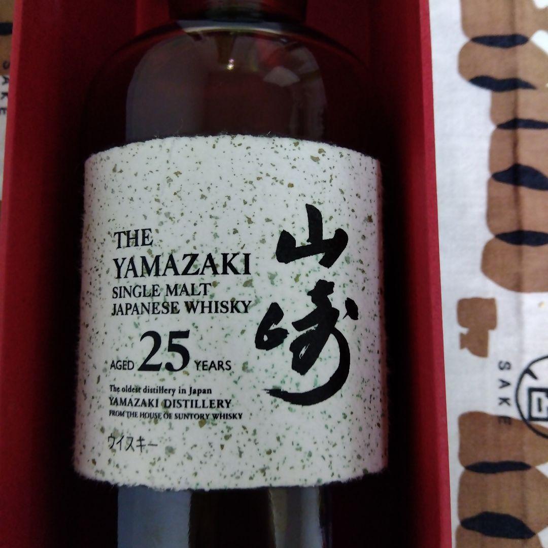 山崎 25年 シングルモルトウイスキー空き瓶専用ボックス付き