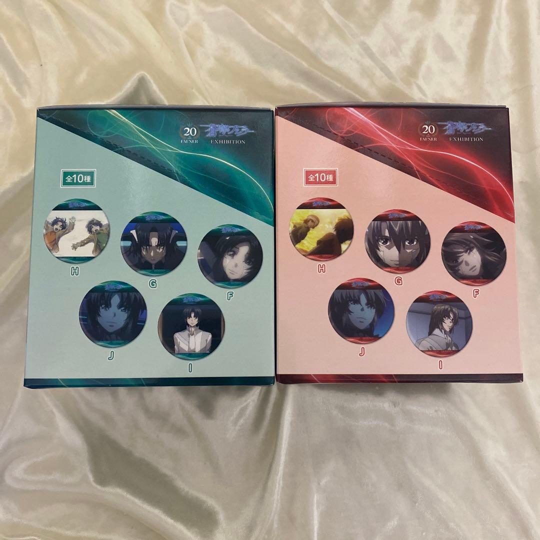 蒼穹のファフナー　推しキャラバッジコレクション　真壁一騎　皆城総士