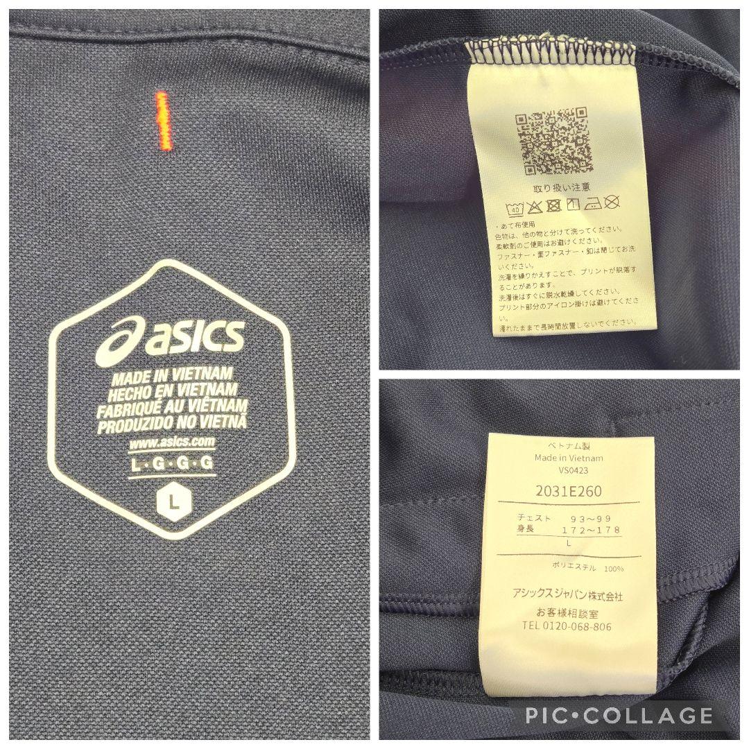 美品○アシックス　AIMハイブリッドフリース&ドライニットジャージ上下2点まとめ