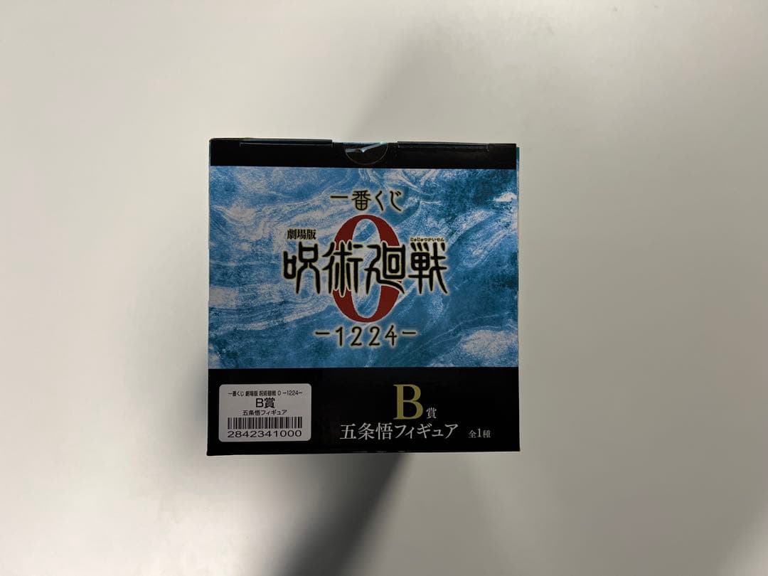一番くじ 劇場版 呪術廻戦 ０-1224- B,C,D,E,F,G賞 計37点