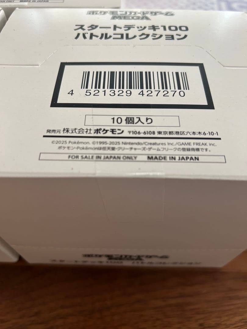 3箱　スタートデッキ100 バトルコレクション 白箱 新品未開封