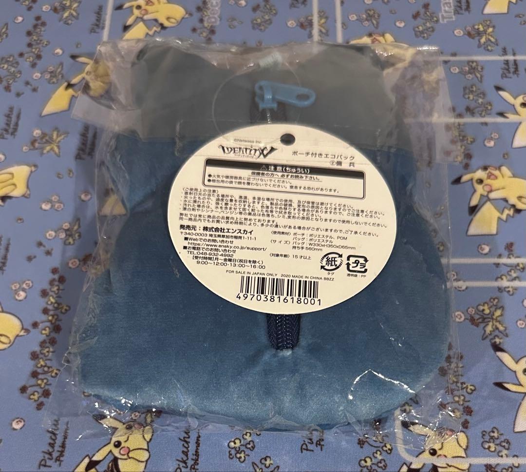 第五人格　LOFT 寄生衣装　傭兵エコバッグ付きポーチ