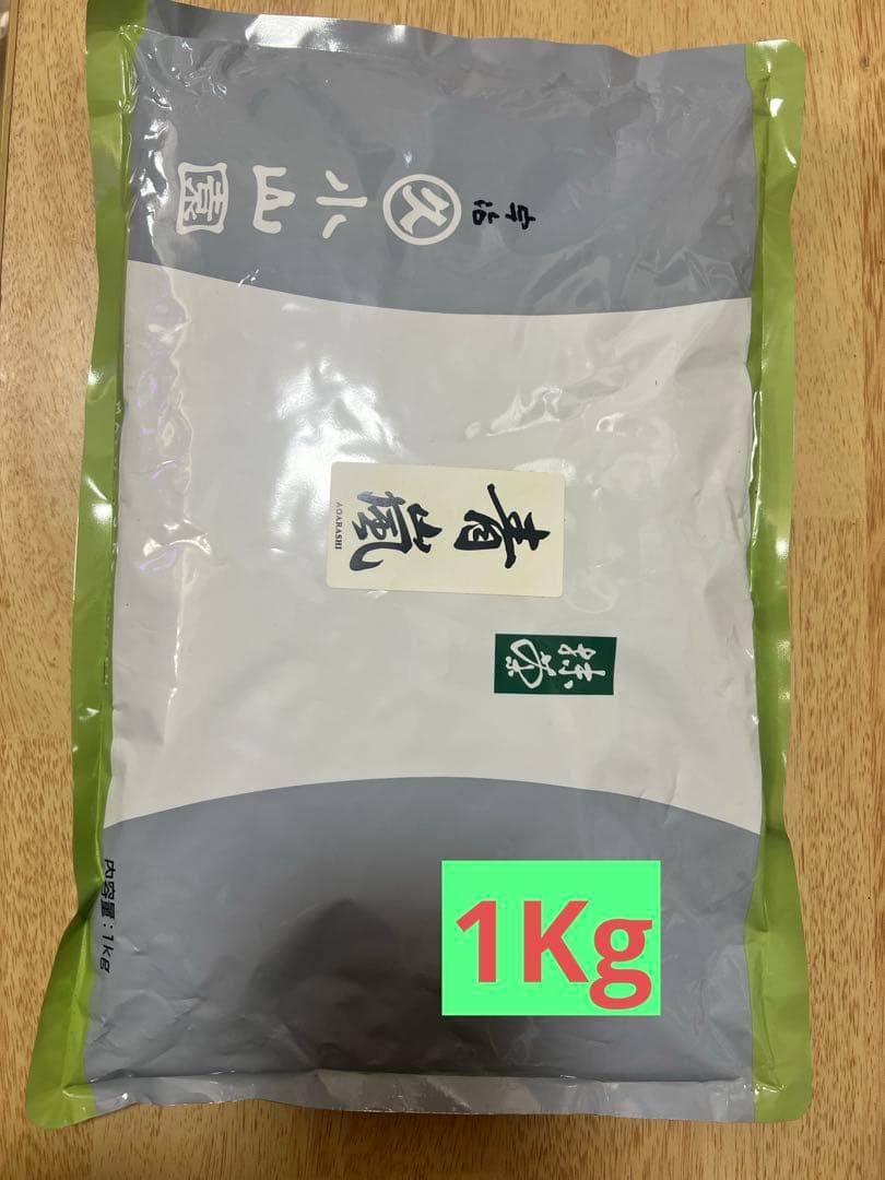 丸久小山園 抹茶 青嵐 1000g袋入り