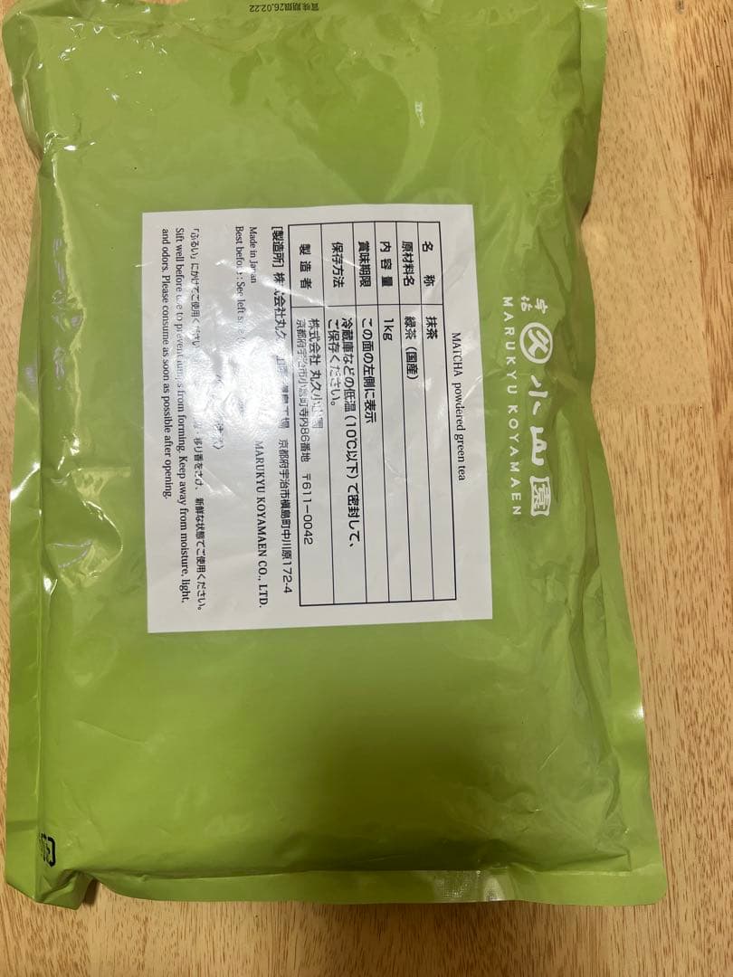 丸久小山園 抹茶 青嵐 1000g袋入り