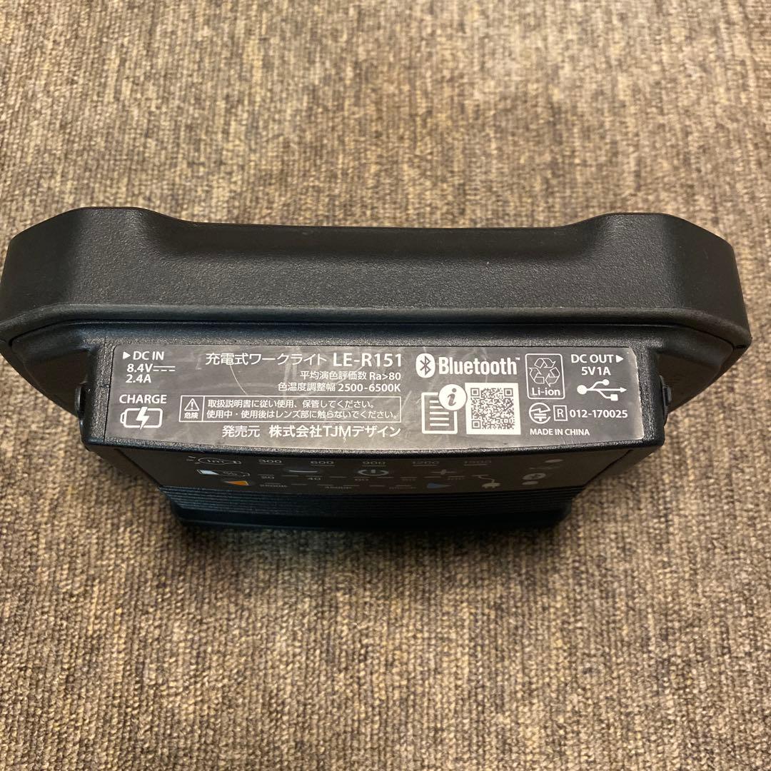 TAJIMA 充電式ワークライトLE-R151 スピーカー