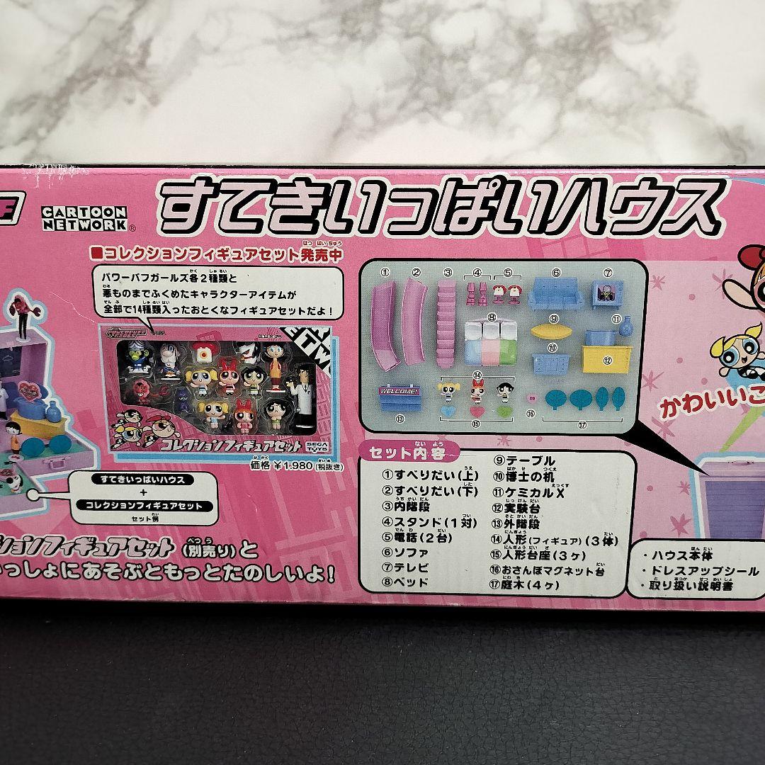 パワーパフガールズ　すてきいっぱいハウス　コレクションフィギュアセット