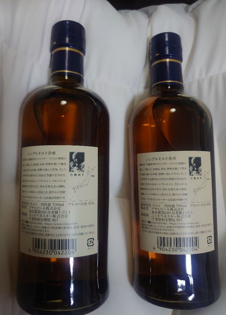 NIKKA SINGLE MALT YOICHI 700ml 45%2本