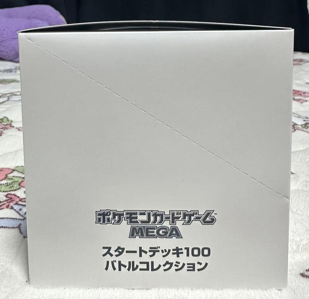 ポケモンカードゲーム スタートデッキ100 バトルコレクション 10個入り新品