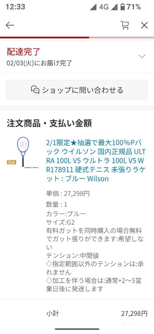 ウイルソン ウルトラ100L(280g) V5グリップG2