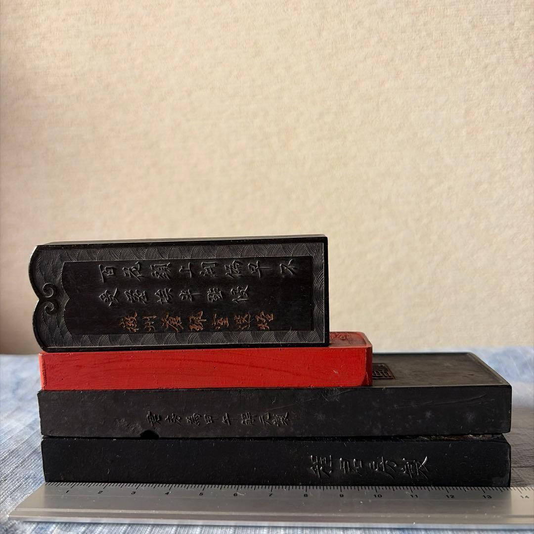 墨　唐墨　朱墨　中国　書画　書道　硯