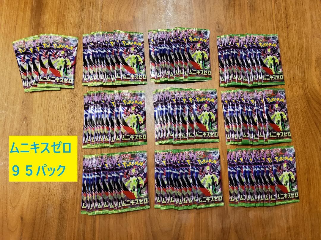 ポケモンカードパック多数セット