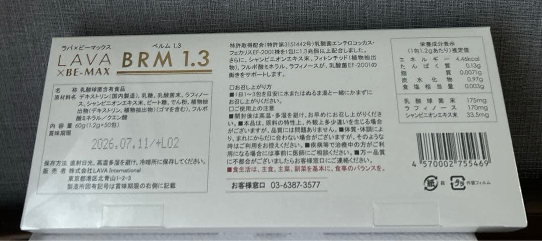 LAVA BRM1.3 1箱 50包　未開封