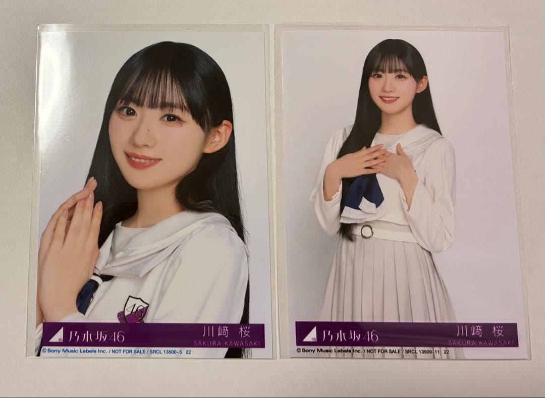乃木坂46 川﨑桜 My respect 封入生写真 完全生産限定版 B