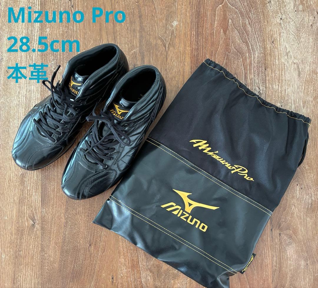 MIZUNO PRO 野球 スパイク