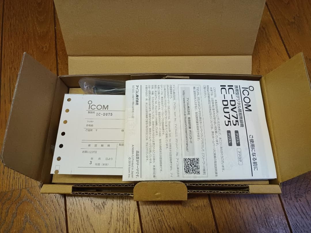 ICOM IC-DU75 デジタル簡易無線 免許局 Bluetooth対応