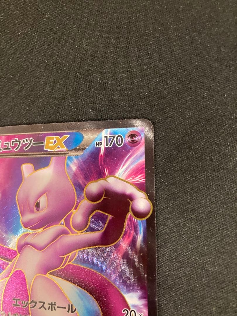 ポケモンカード　ミュウツーEX SR BW3 サイコドライブ 055/052