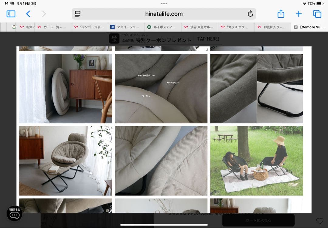 ヒナタライフ　 フォールディングチェア ベージュ