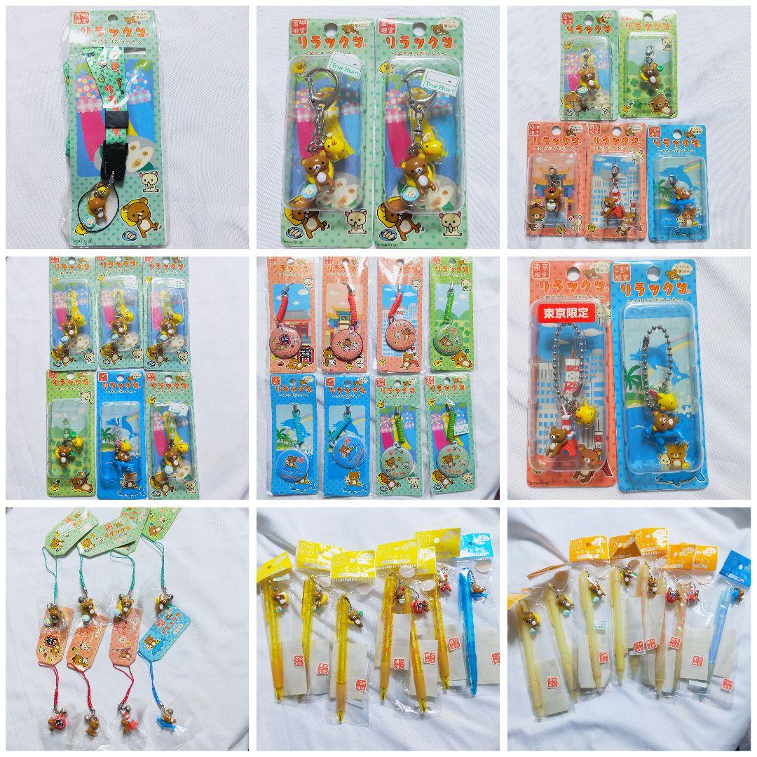 希少　激レア　ご当地限定　リラックマ　だららん夢紀行　48個セット