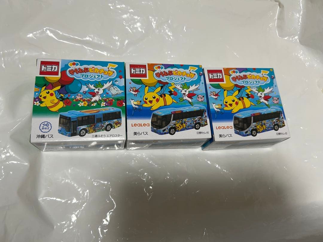 【新品】そらとぶピカチュウプロジェクト　3個セット