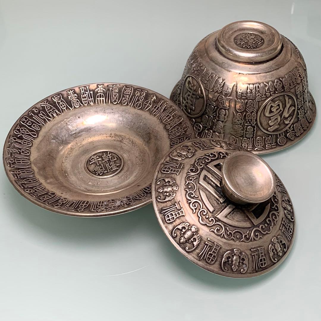 縁起物　萬福茶碗　一口呑茶碗　銀龍　インテリア　置物　時代物