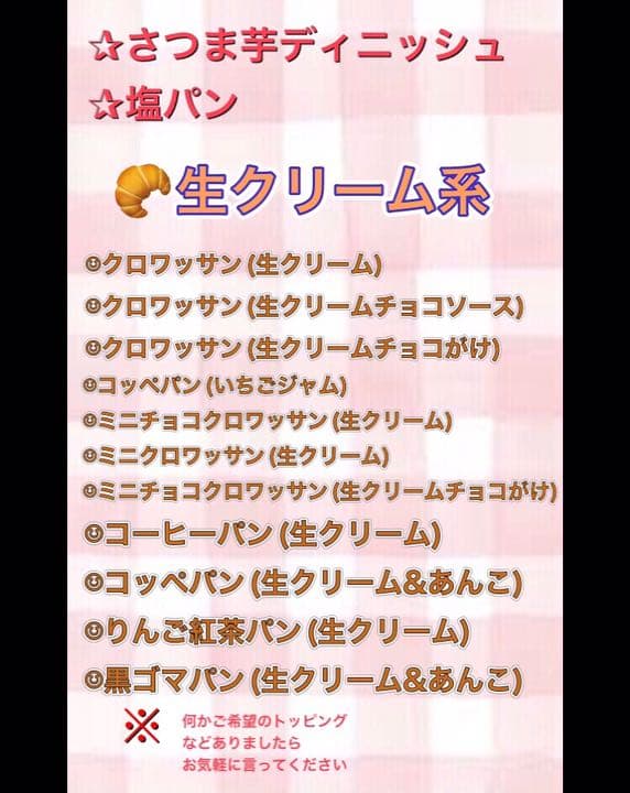 パン詰め合わせ