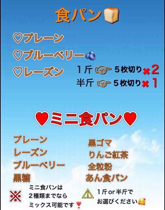 パン詰め合わせ