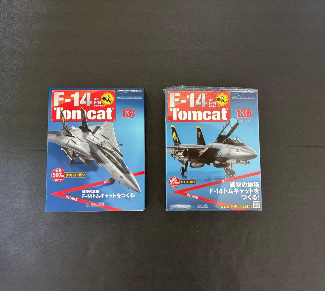 テンテン 　　アシェット　トムキャット　 101〜140号