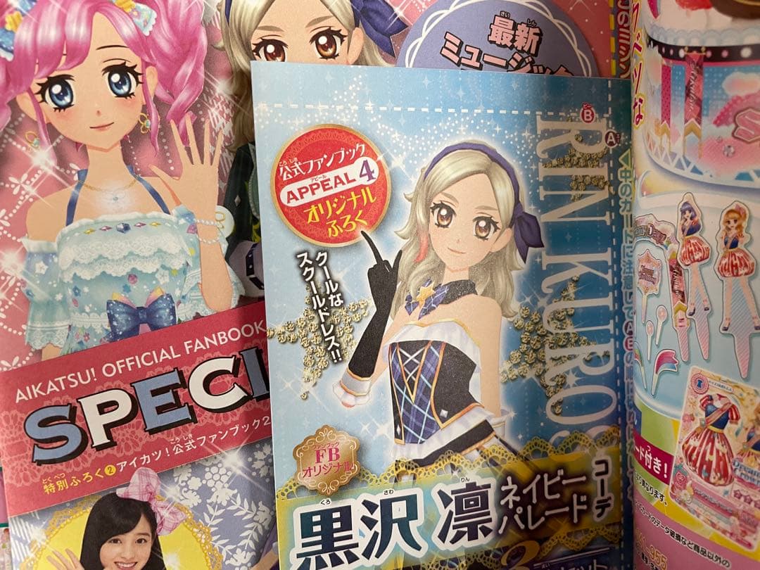 アイカツ ファンブック カード DVD