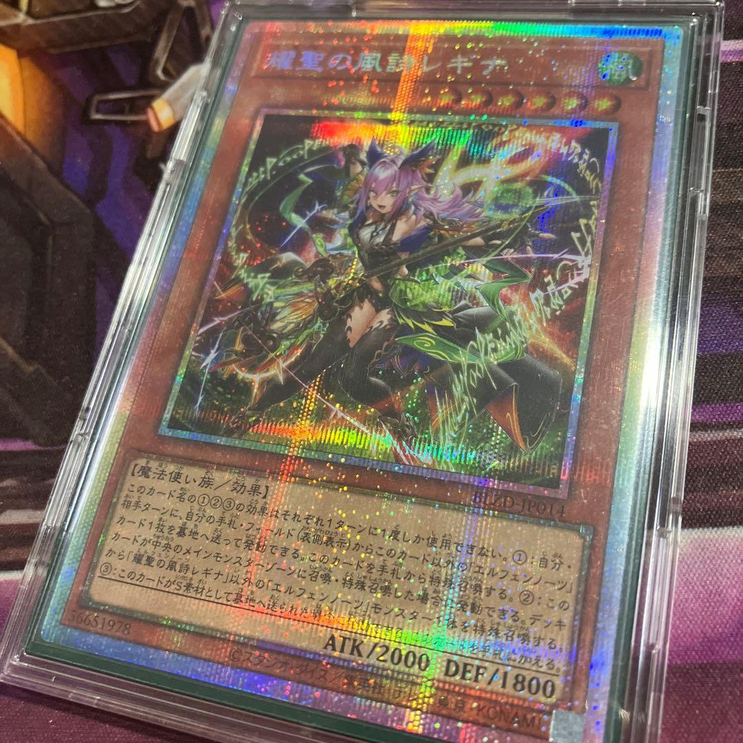 耀聖の風詩レギナ　プリシク